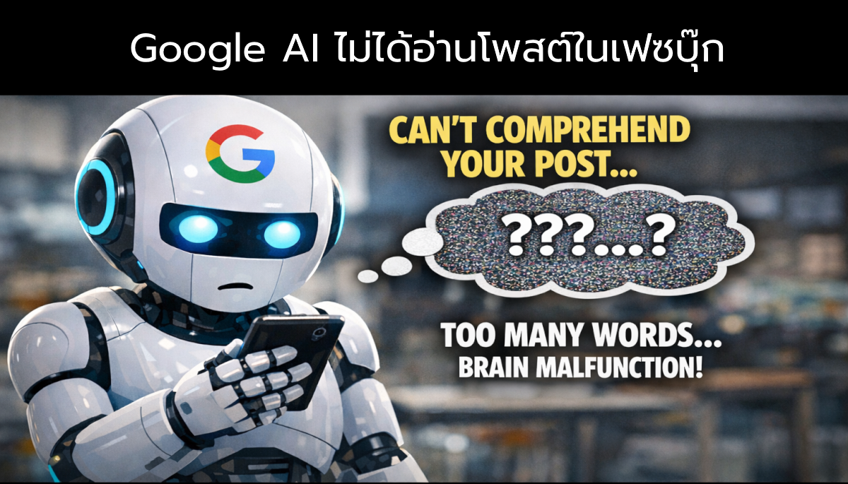 ยุค 2026 ถ้าคุณไม่มีเว็บไซต์ คุณจะ 